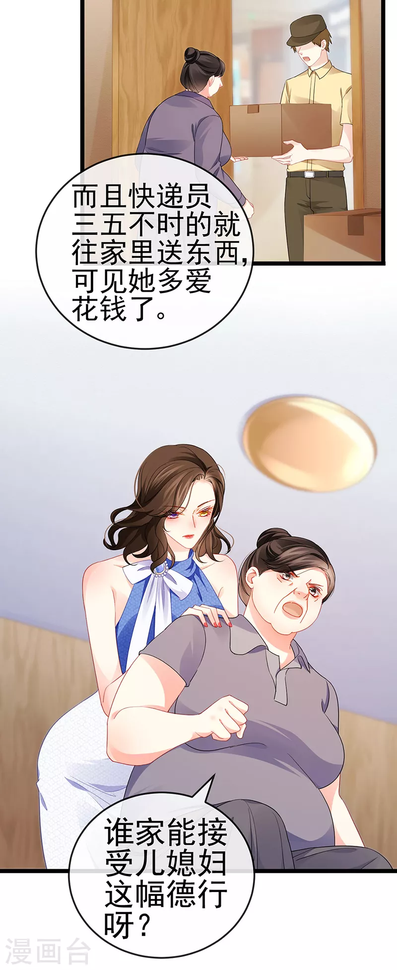 第15话 杀鸡取卵20
