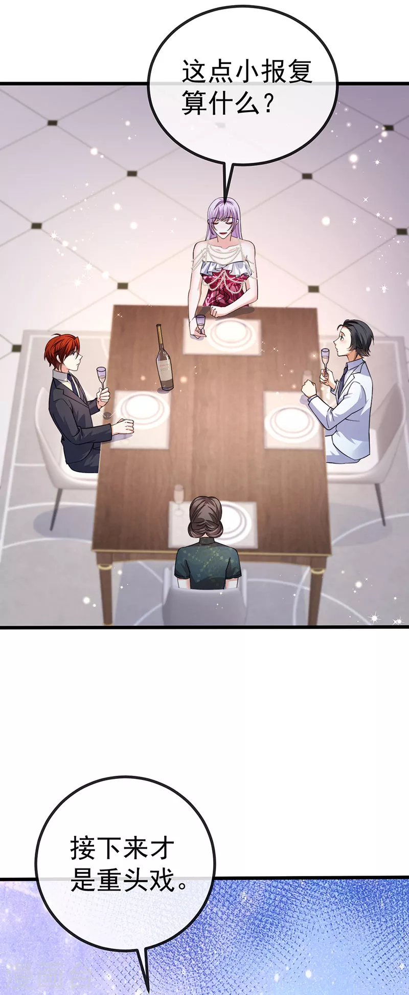 第89话雷攻电母复仇39