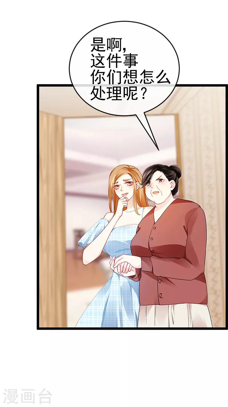 第11话 妈宝男？峰回路转19