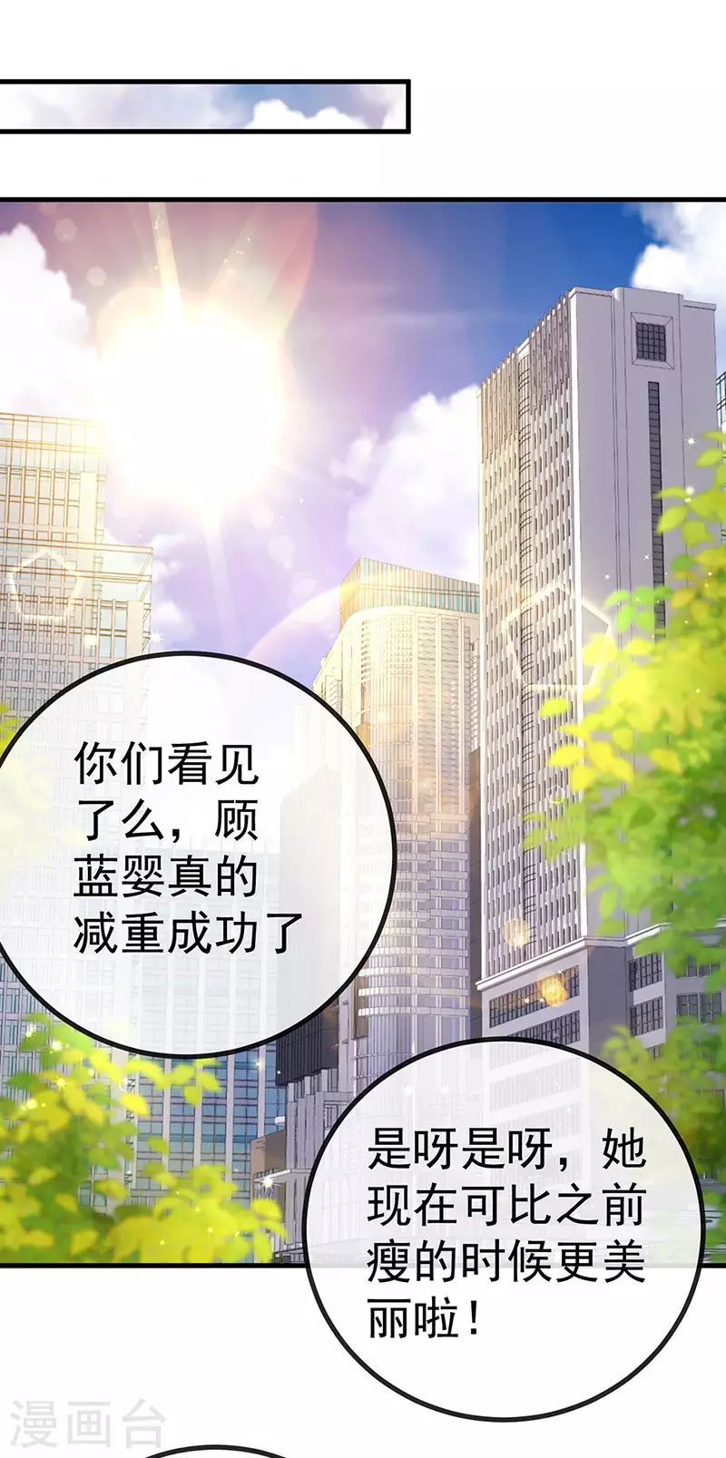 第81话 减肥成功双重任务38