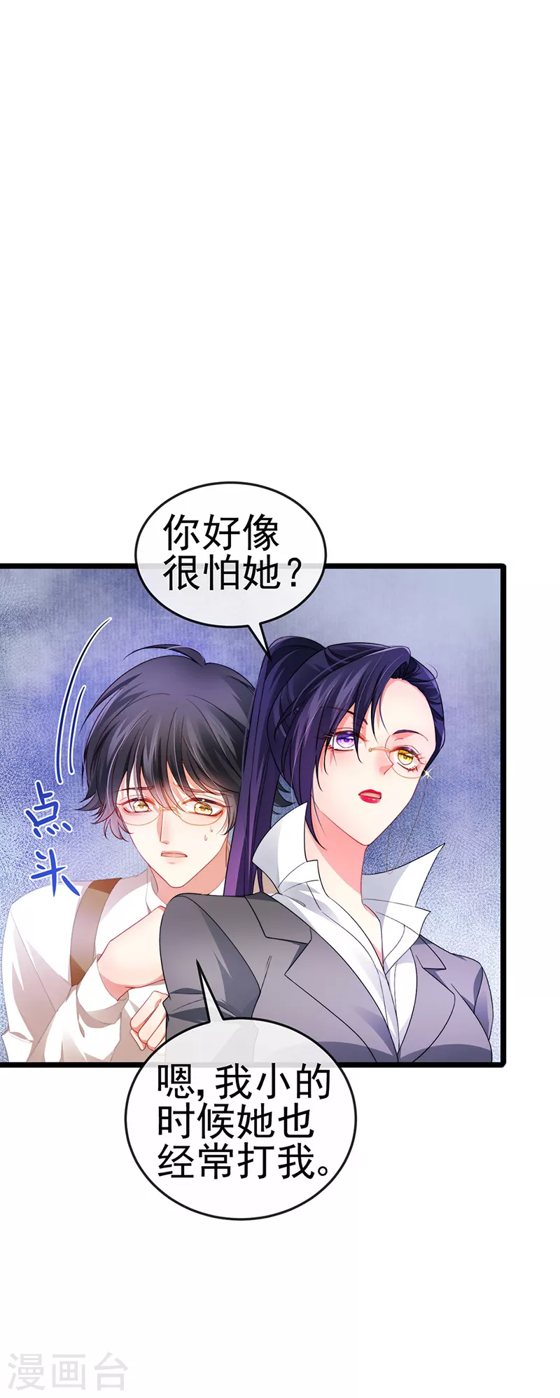 第23话 血契,我替你打回来！35