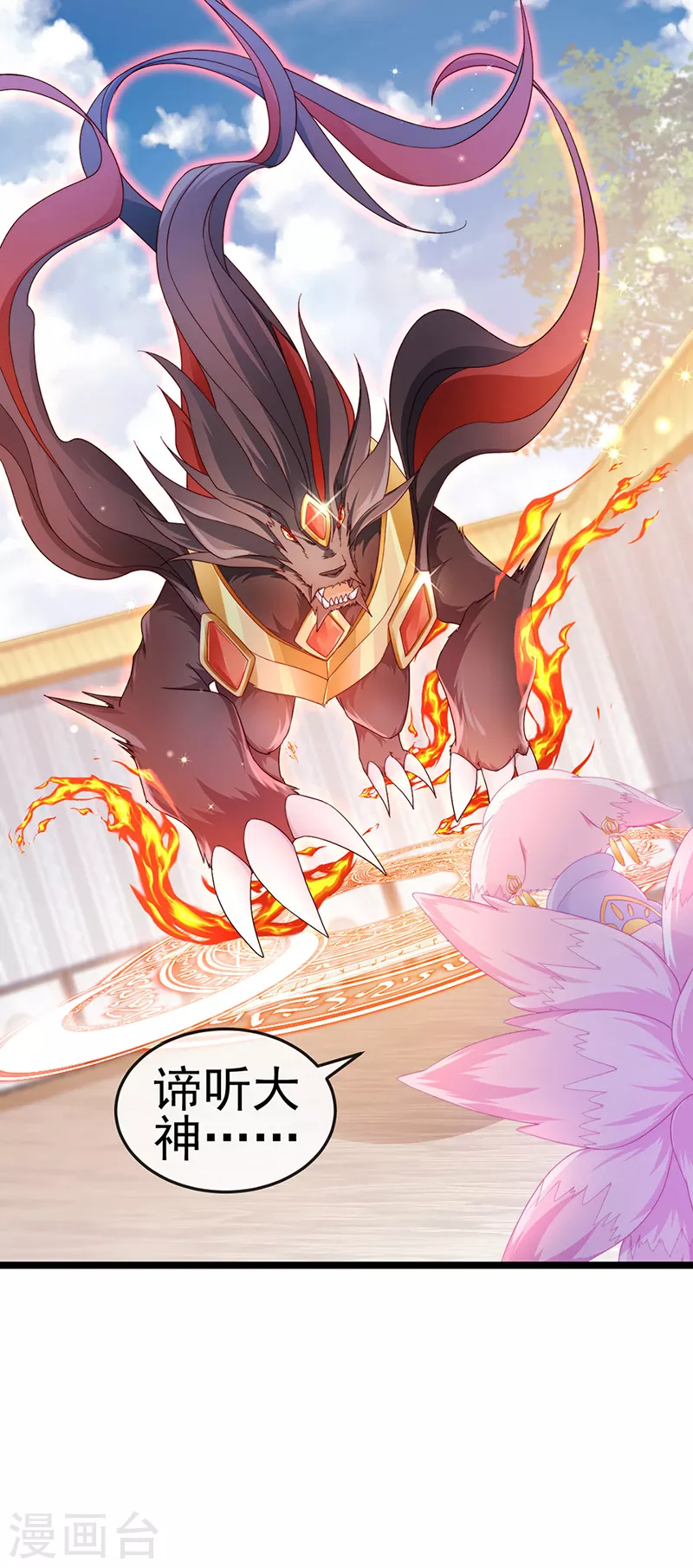 第20话 谛听大神与幻化人形22