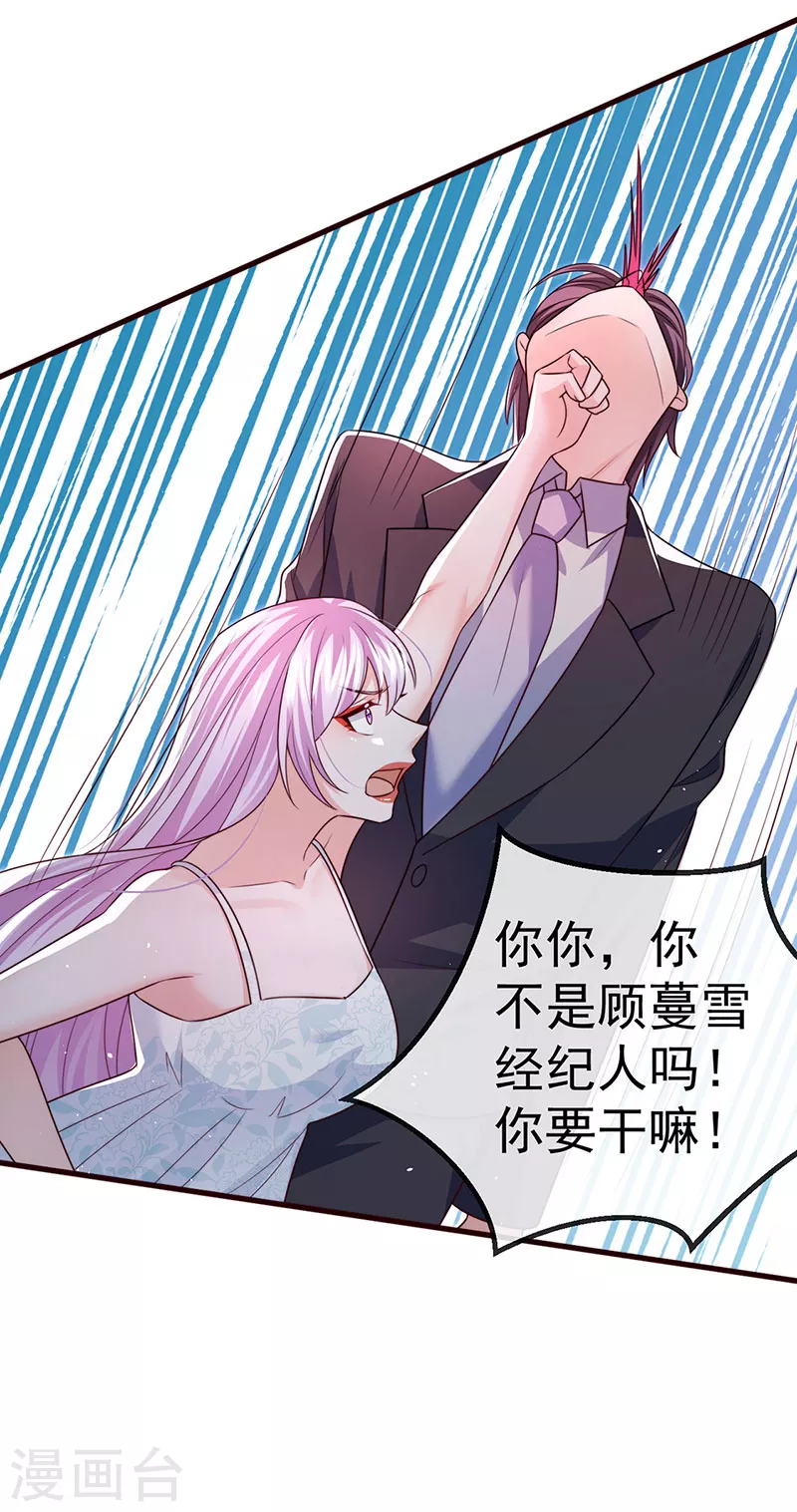 第91话养眼仙灵来啦19