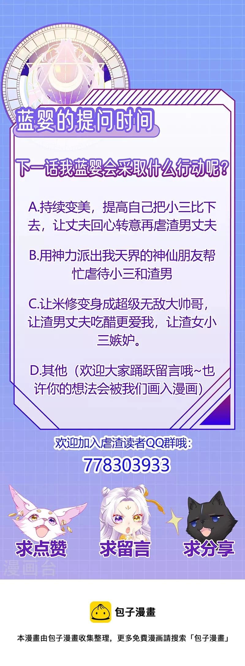 第2话 涅槃重生,好戏还在后头52