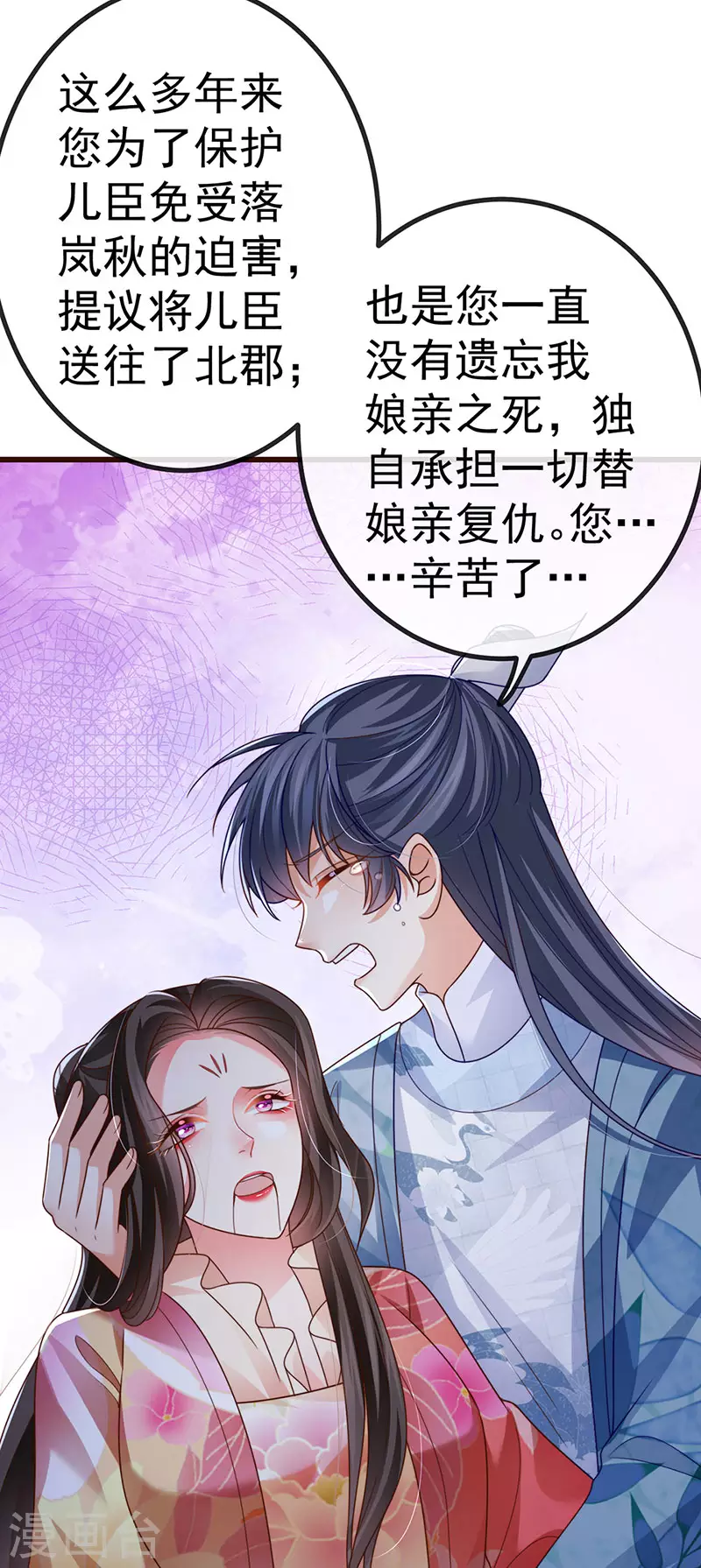 第65话 时光宝典&amp;amp;克洛诺斯14
