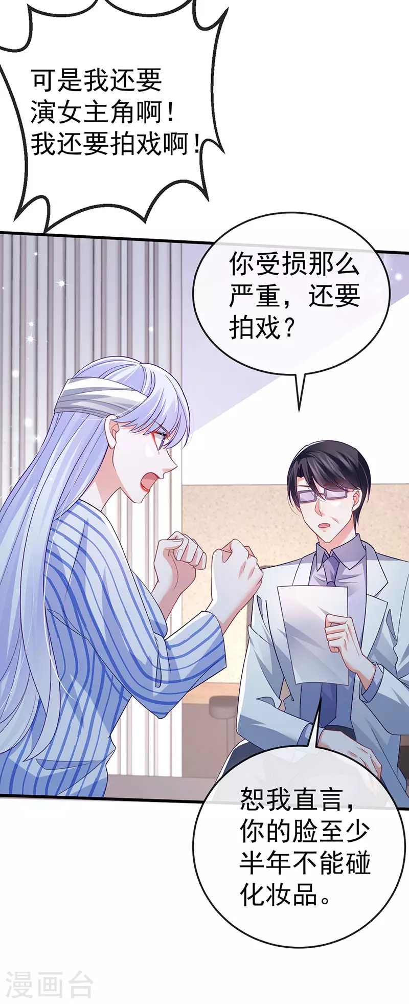 第96话 毁容！不守信用的人3