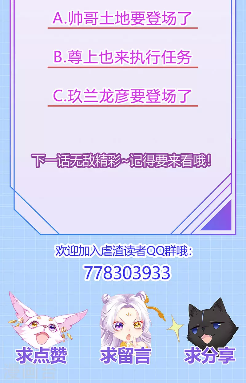 第73话 地狱难度开局整容42