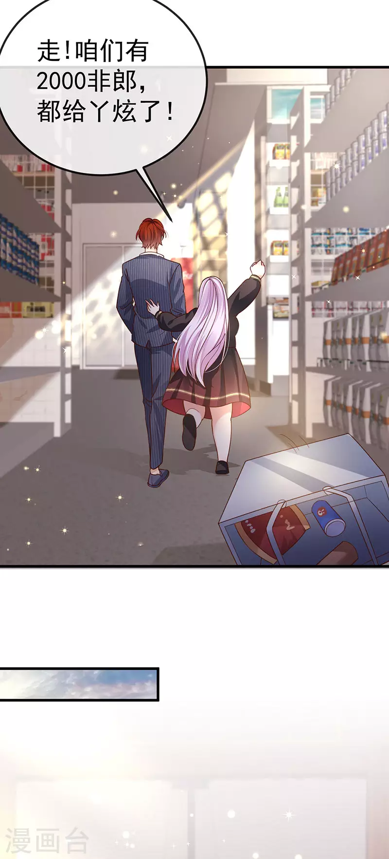 第74话 神秘帅哥非洲盛宴26