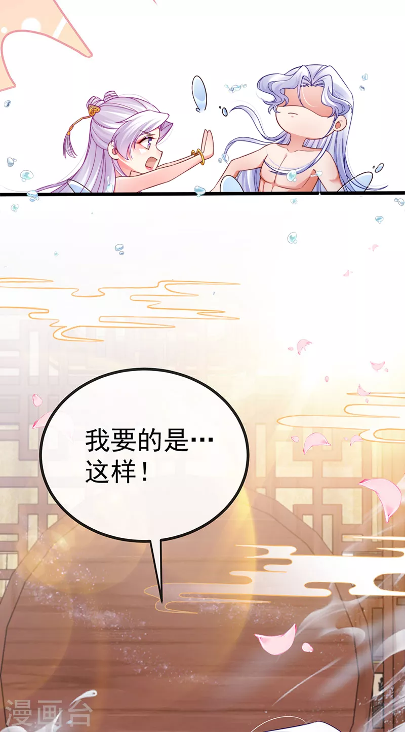 第100话 尊上香吻get34
