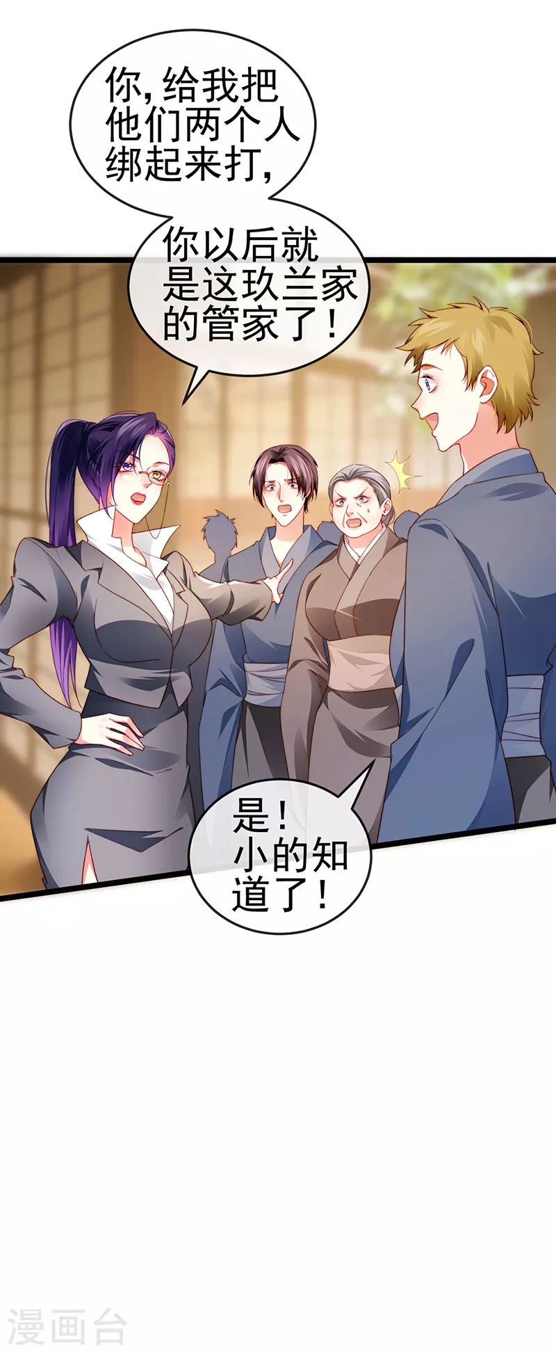 第24话 吊打！掌管内务14
