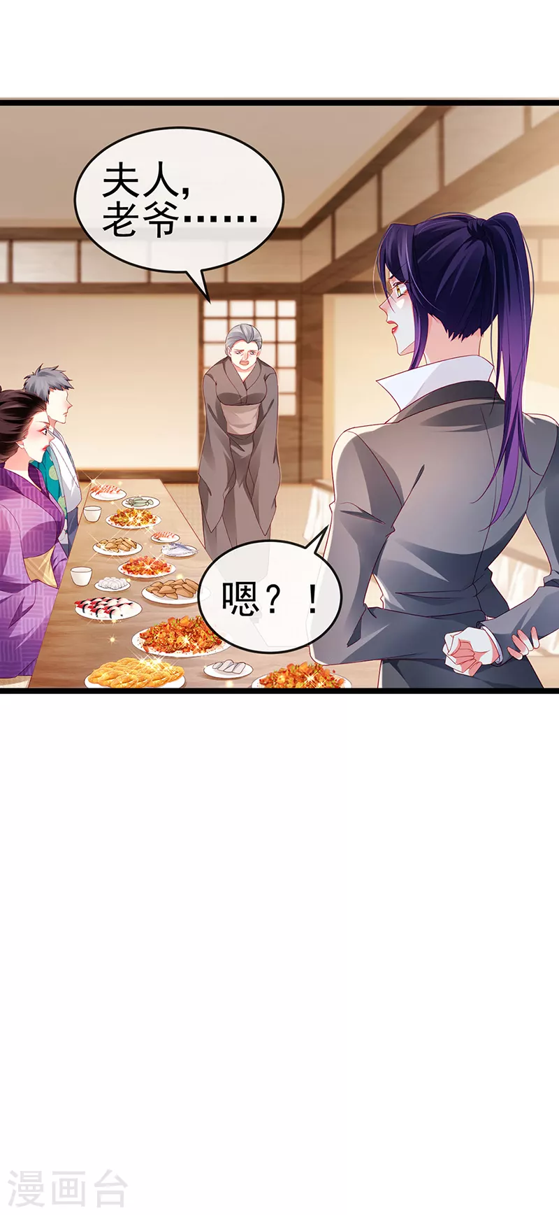 第25话 风水轮流转11
