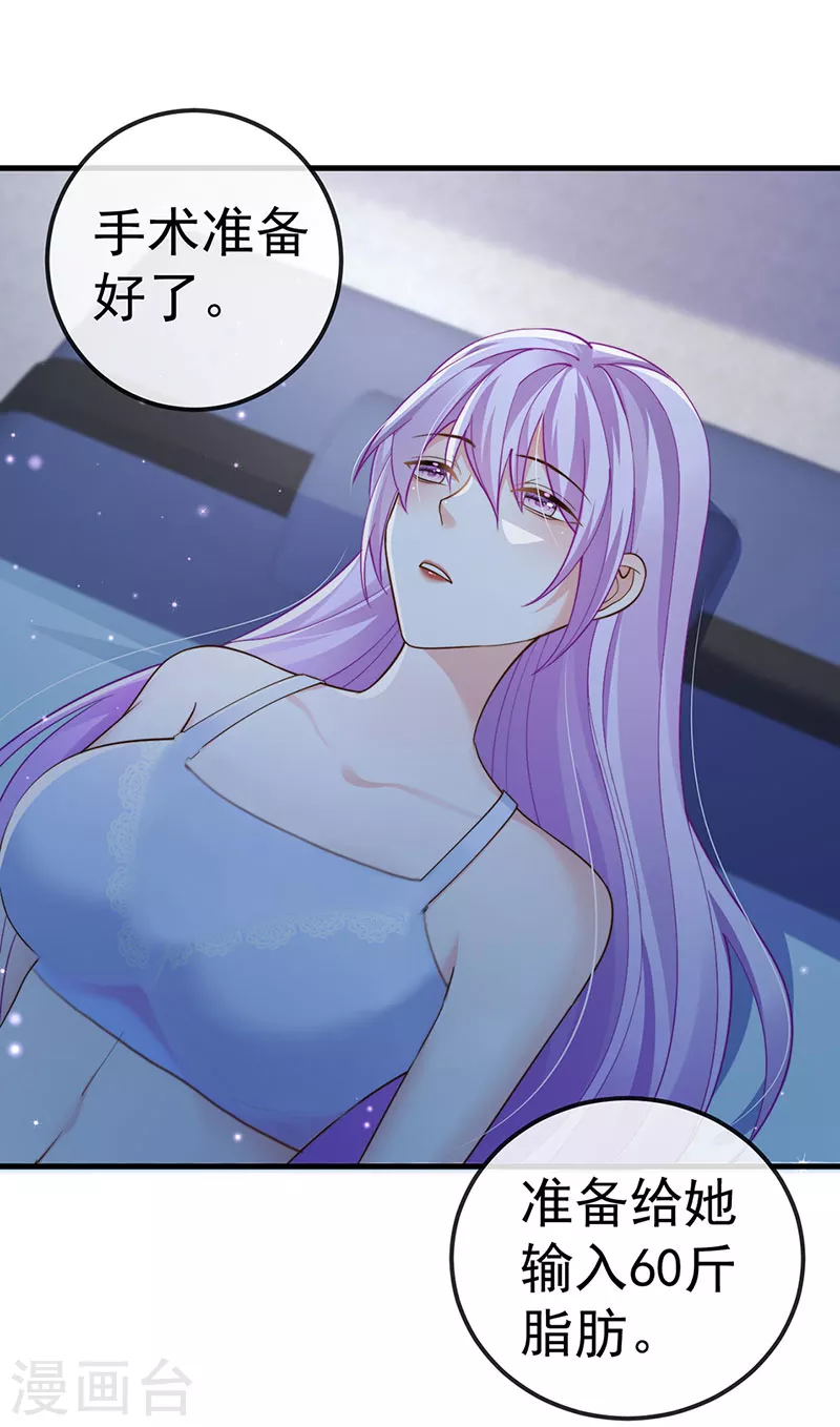 第73话 地狱难度开局整容26