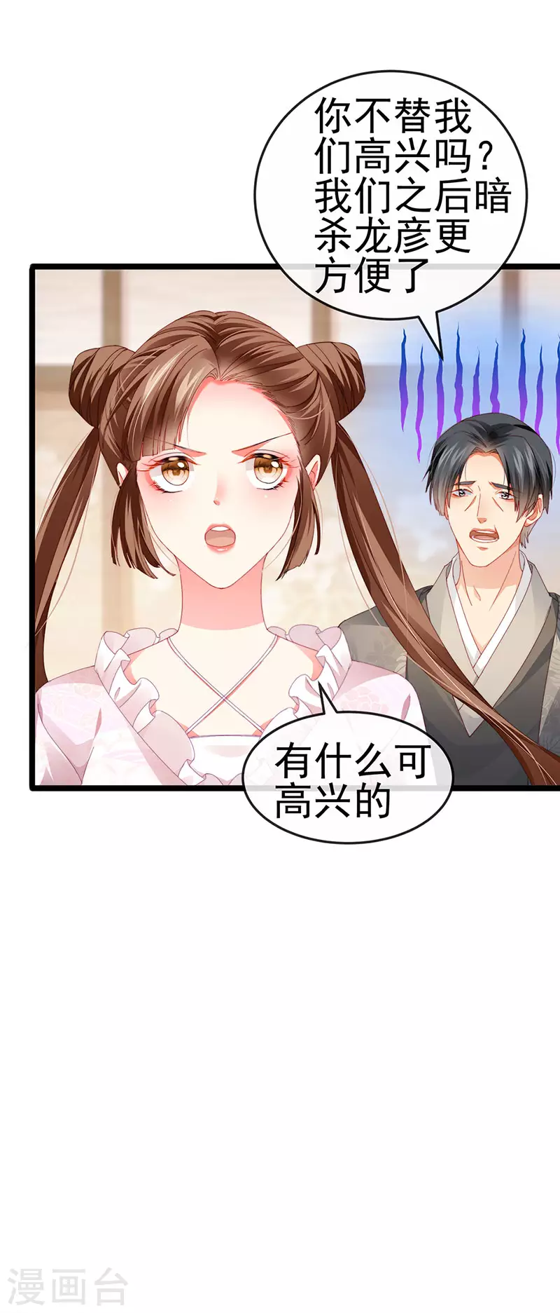 第37话 邪念尊者安琪拉7