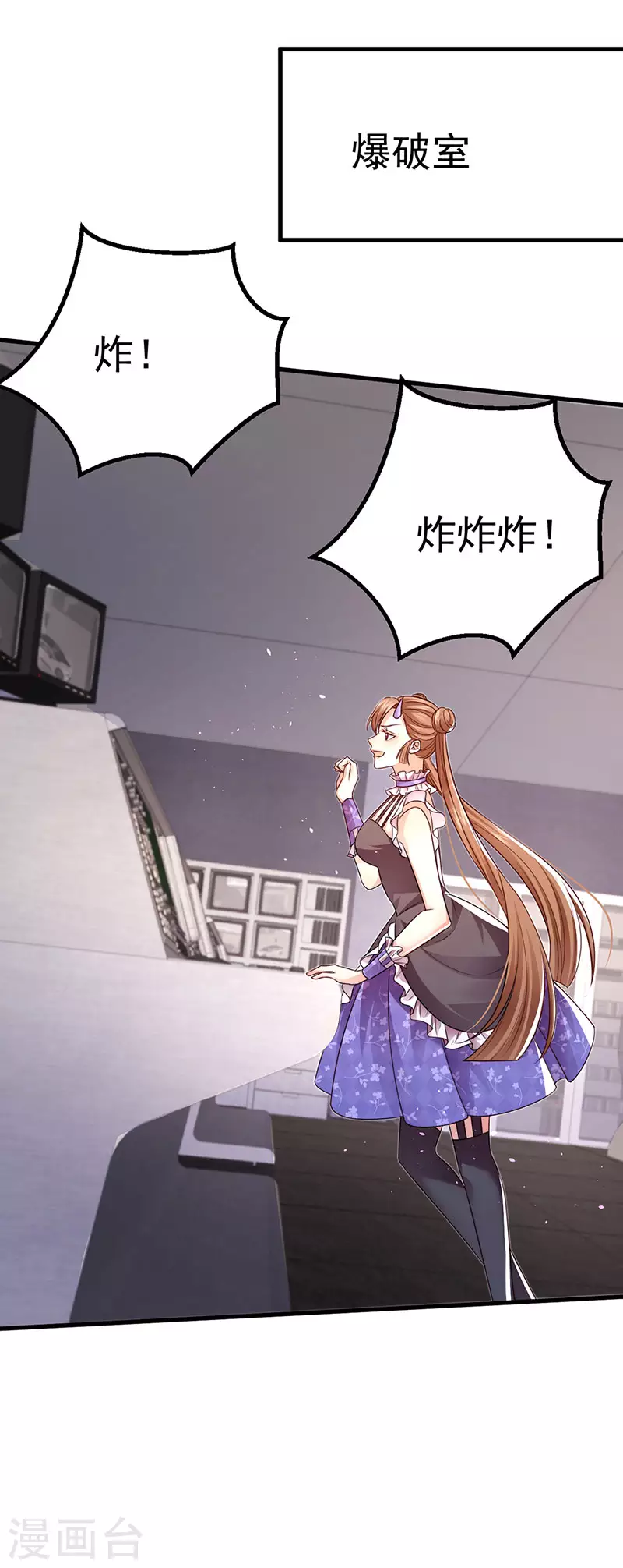 第95话 爆破!顾蔓雪被炸10