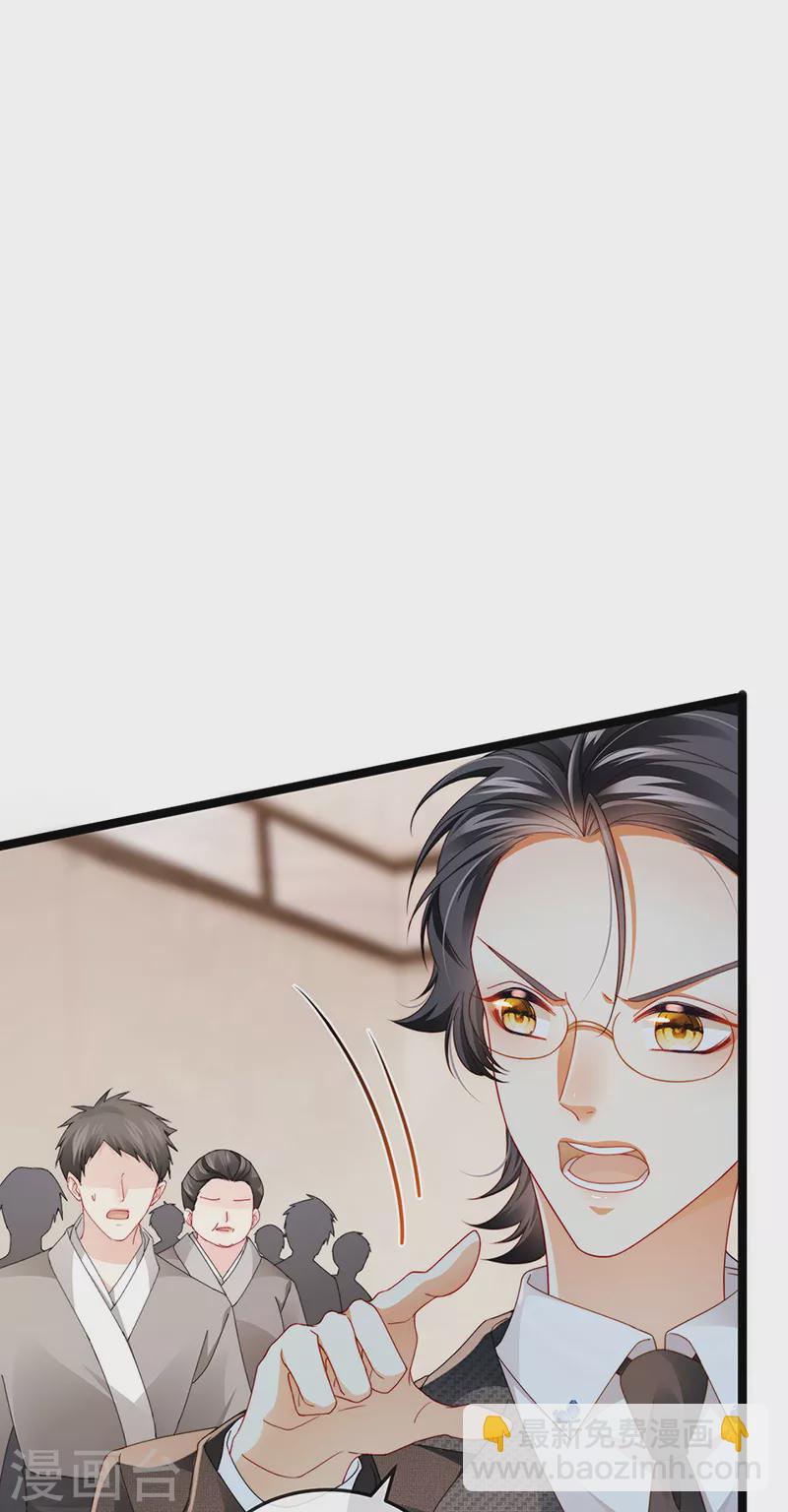 第31话 把贱人给我关起来32