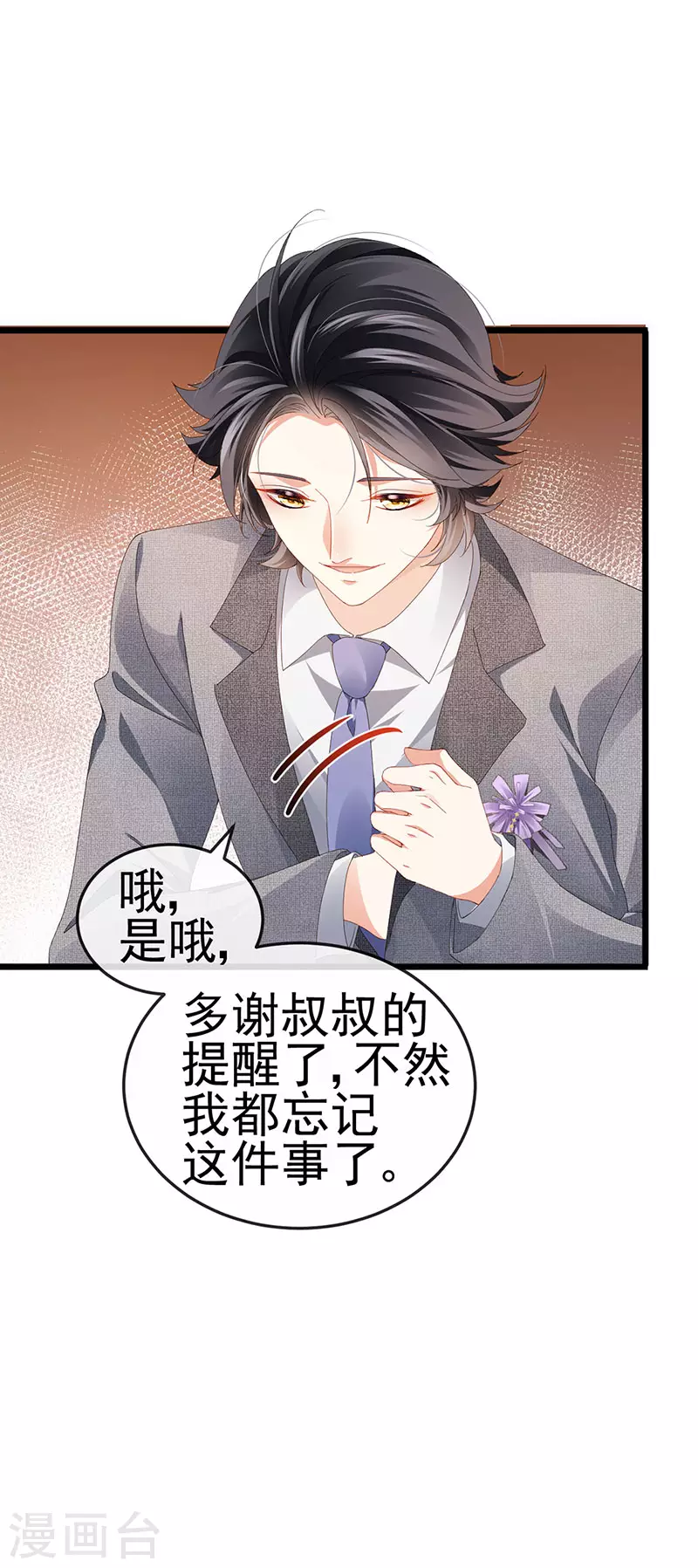 第40话 正邪对决&amp;amp;继任大典34