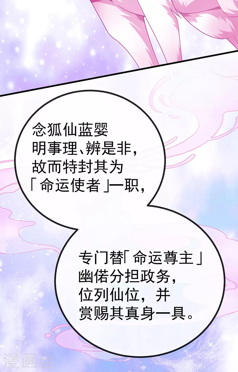 第68话 天赐的真身17