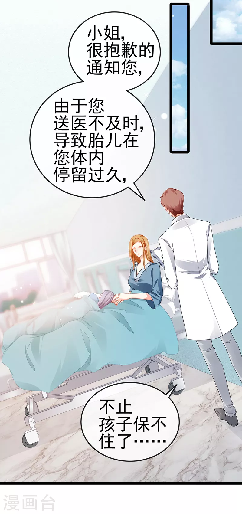 第17话 流产死无对证38