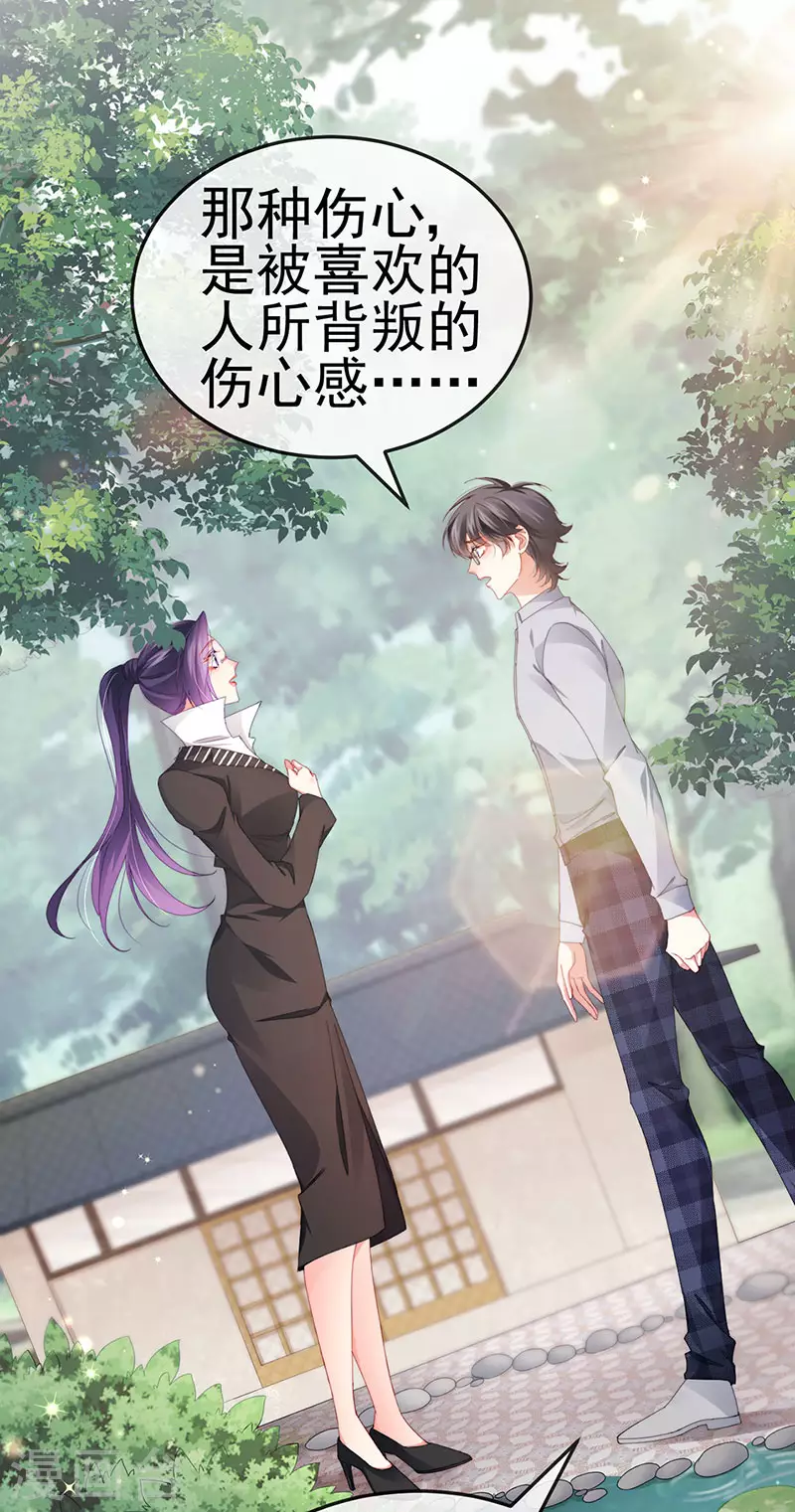 第39话 撕X！撒狗粮6