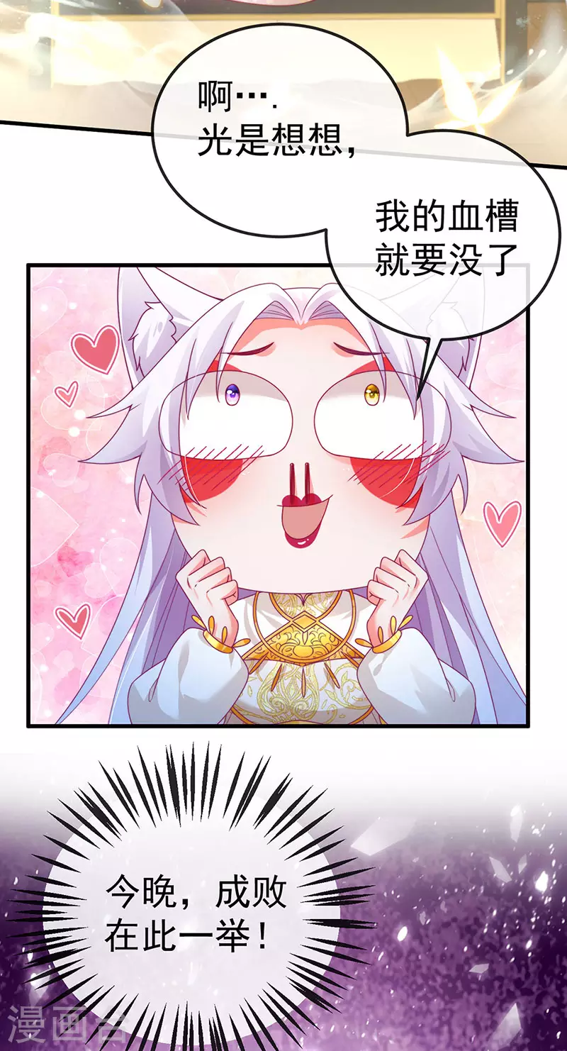 第70话 情敌见面分外眼红8