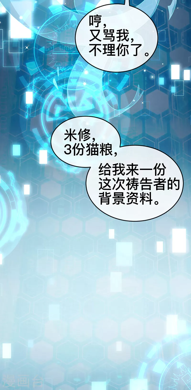 第21话 新任务祷告者被吓晕7