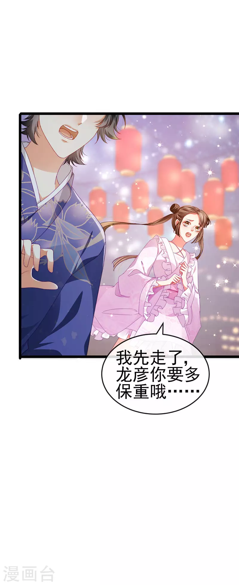 第36话 约会米修被交换35