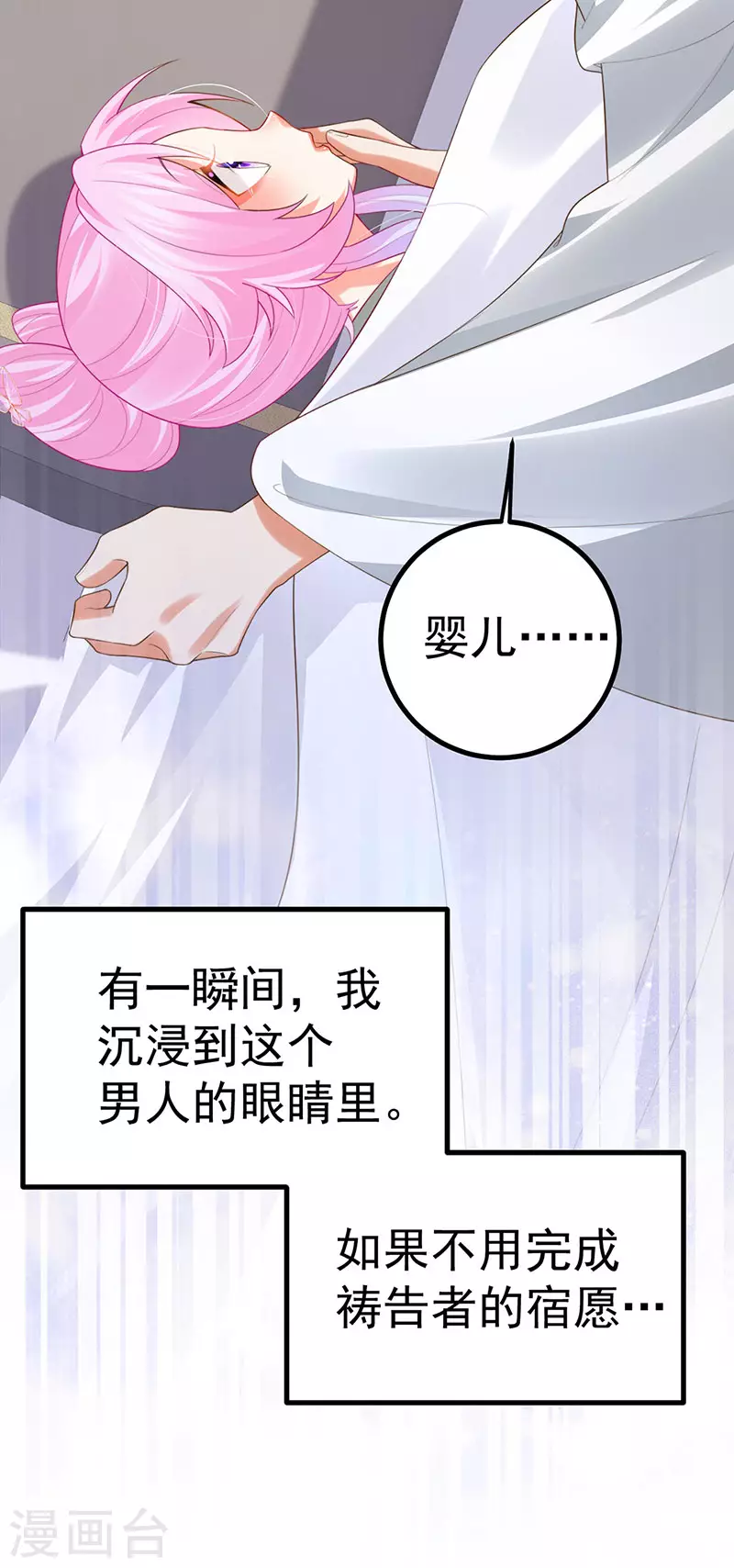 第62话 我要出大招了25