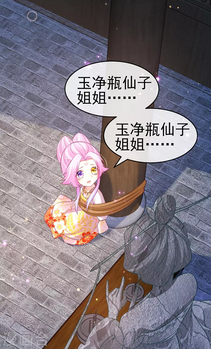 第53话 尊上用过的浴巾21