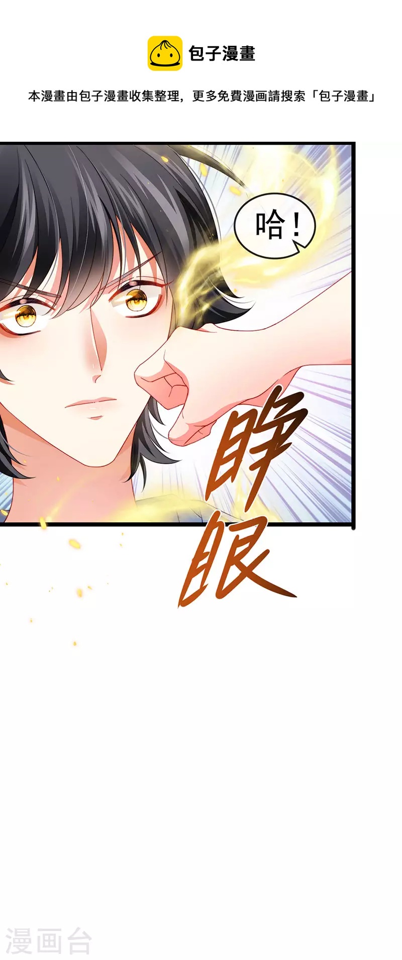 第33话 被情人灭口17