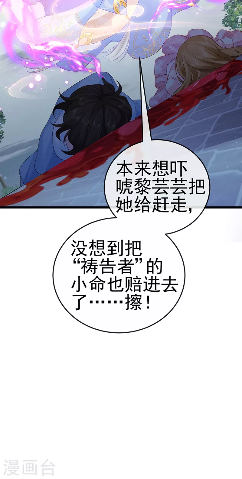 第2话 涅槃重生,好戏还在后头10