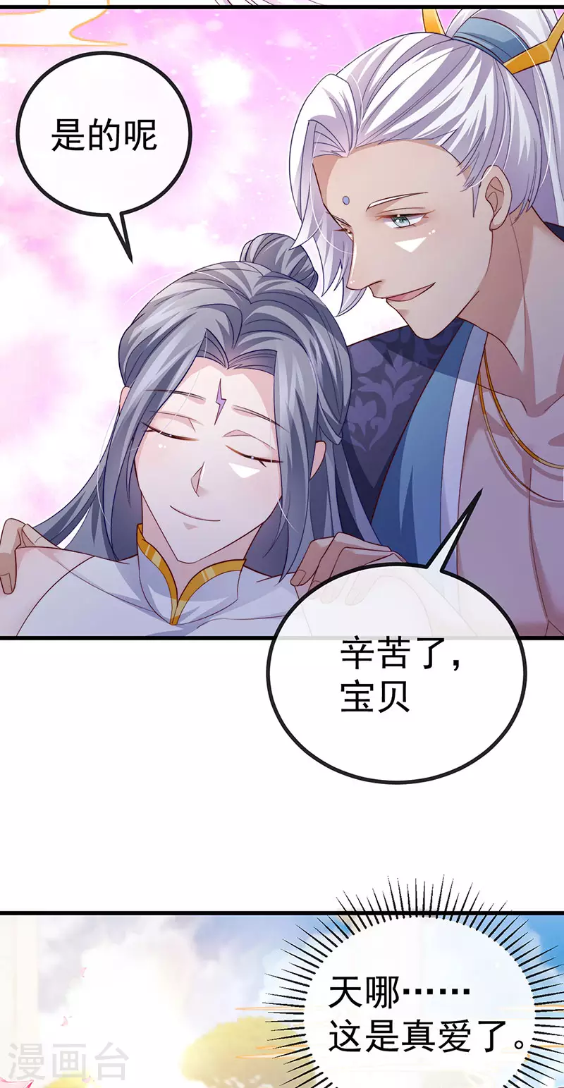 第89话雷攻电母复仇13