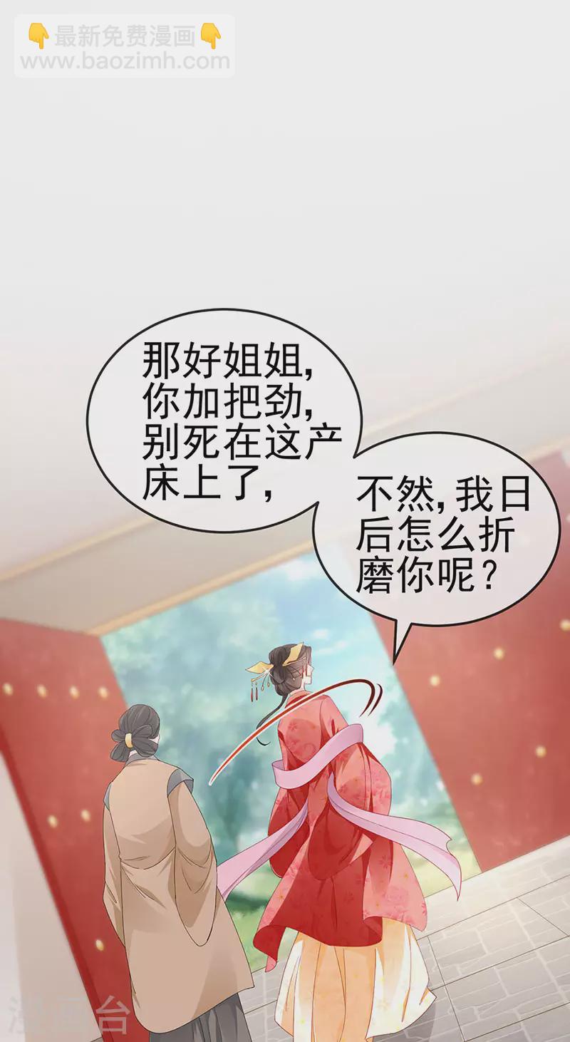 第43话 缘系尊上&amp;amp;冷宫降临37