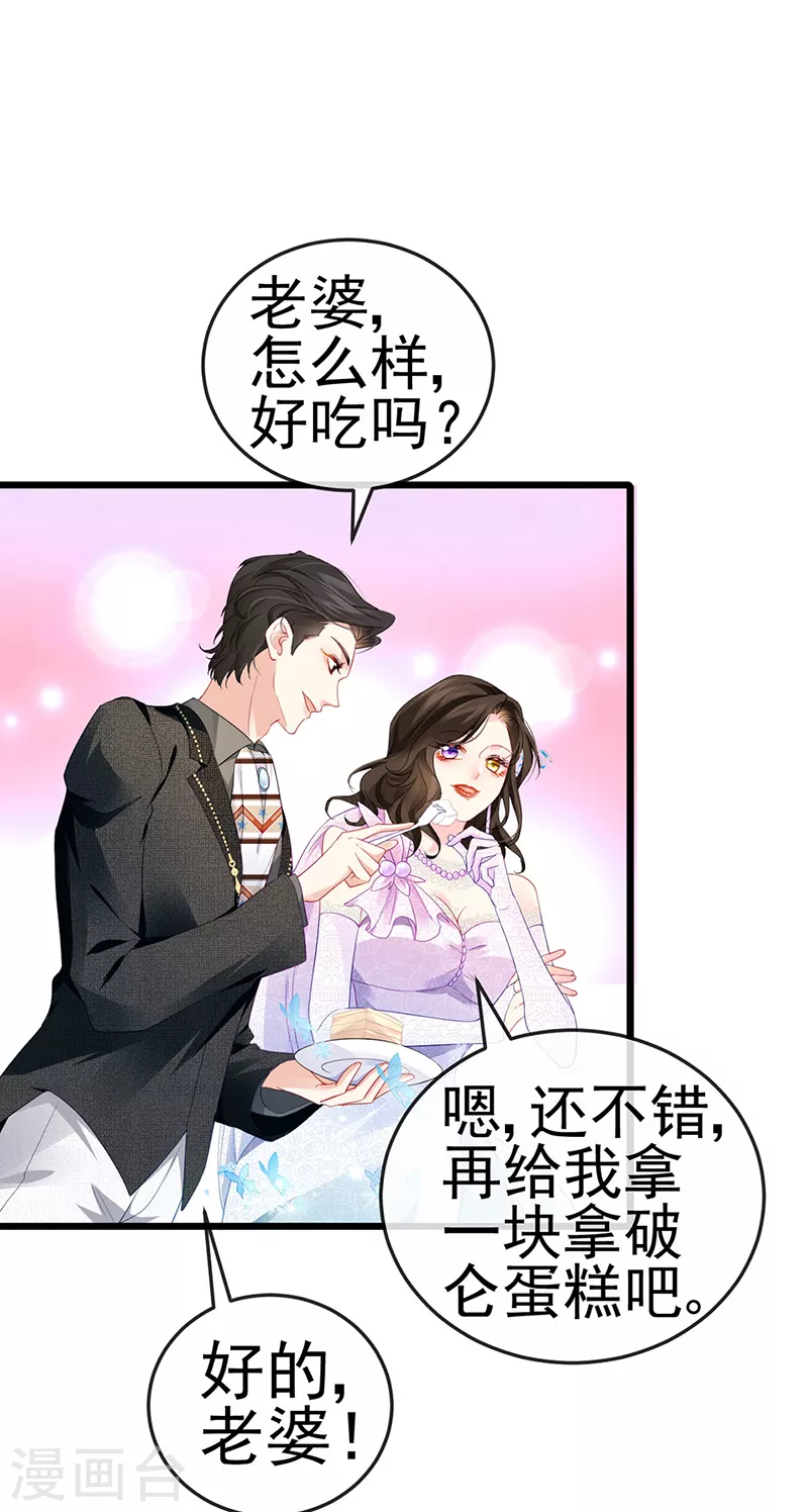 第3话 宴会女神登场32