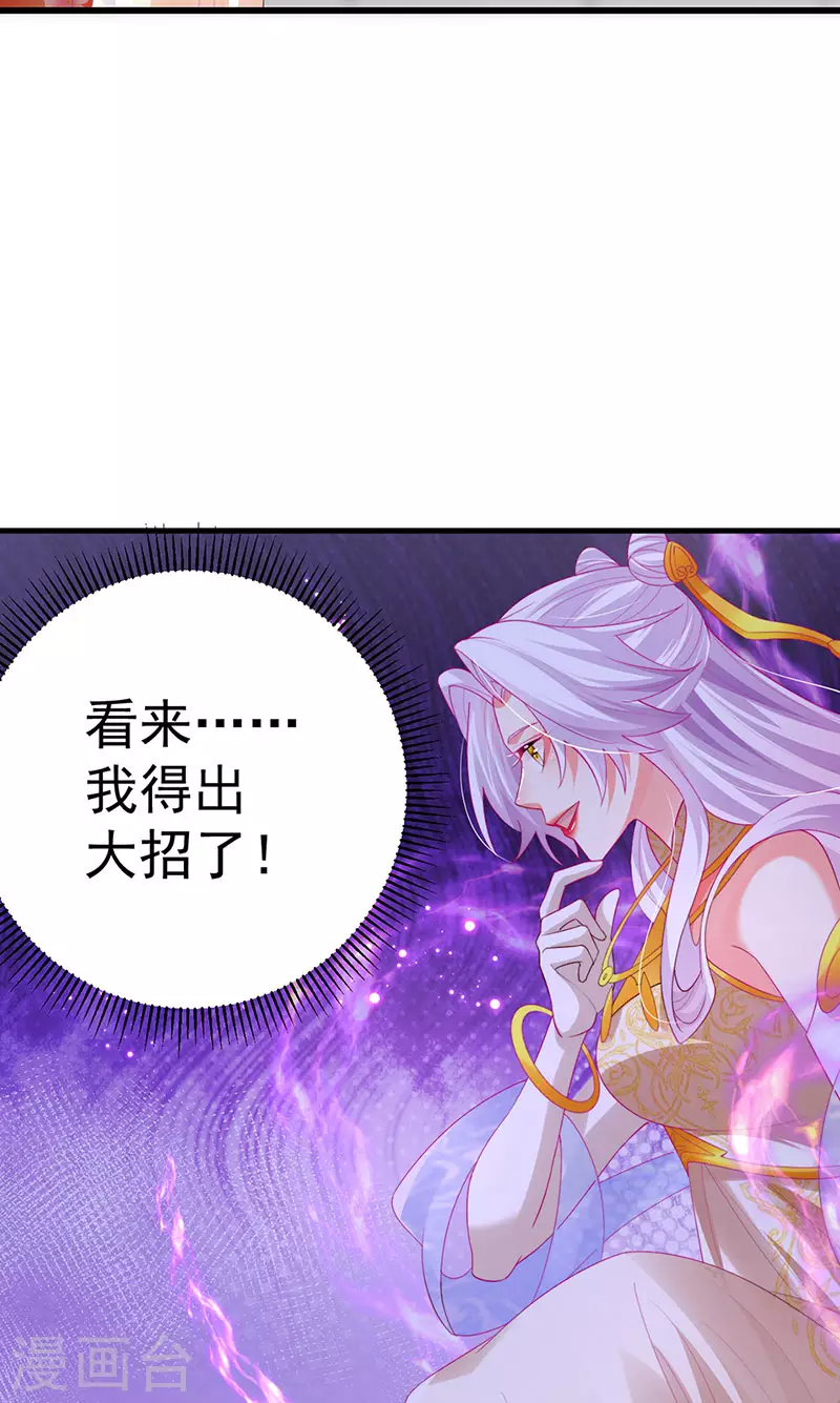 第62话 我要出大招了34