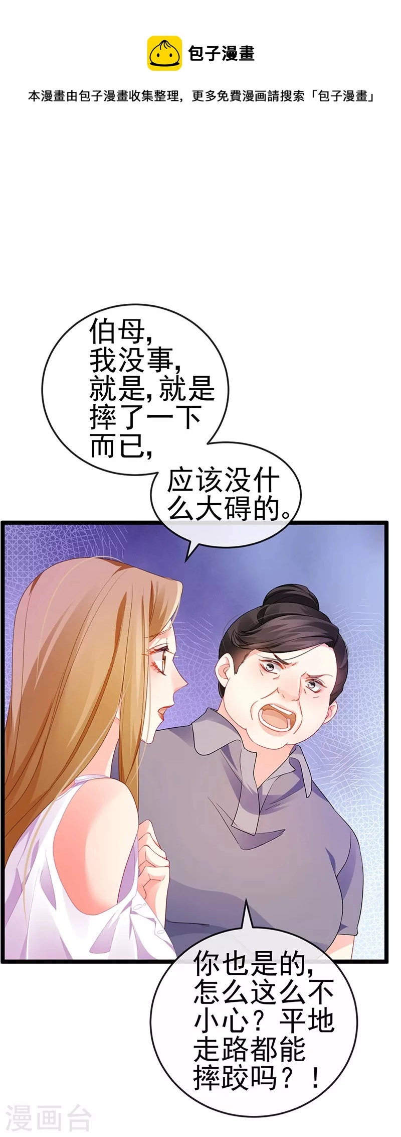第16话 怀的不是他的种10