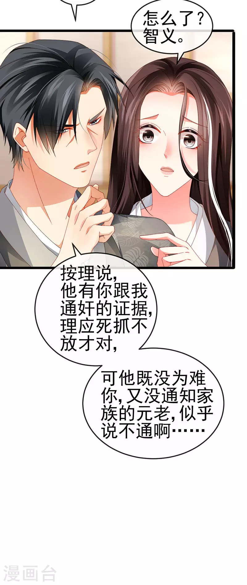 第33话 被情人灭口25