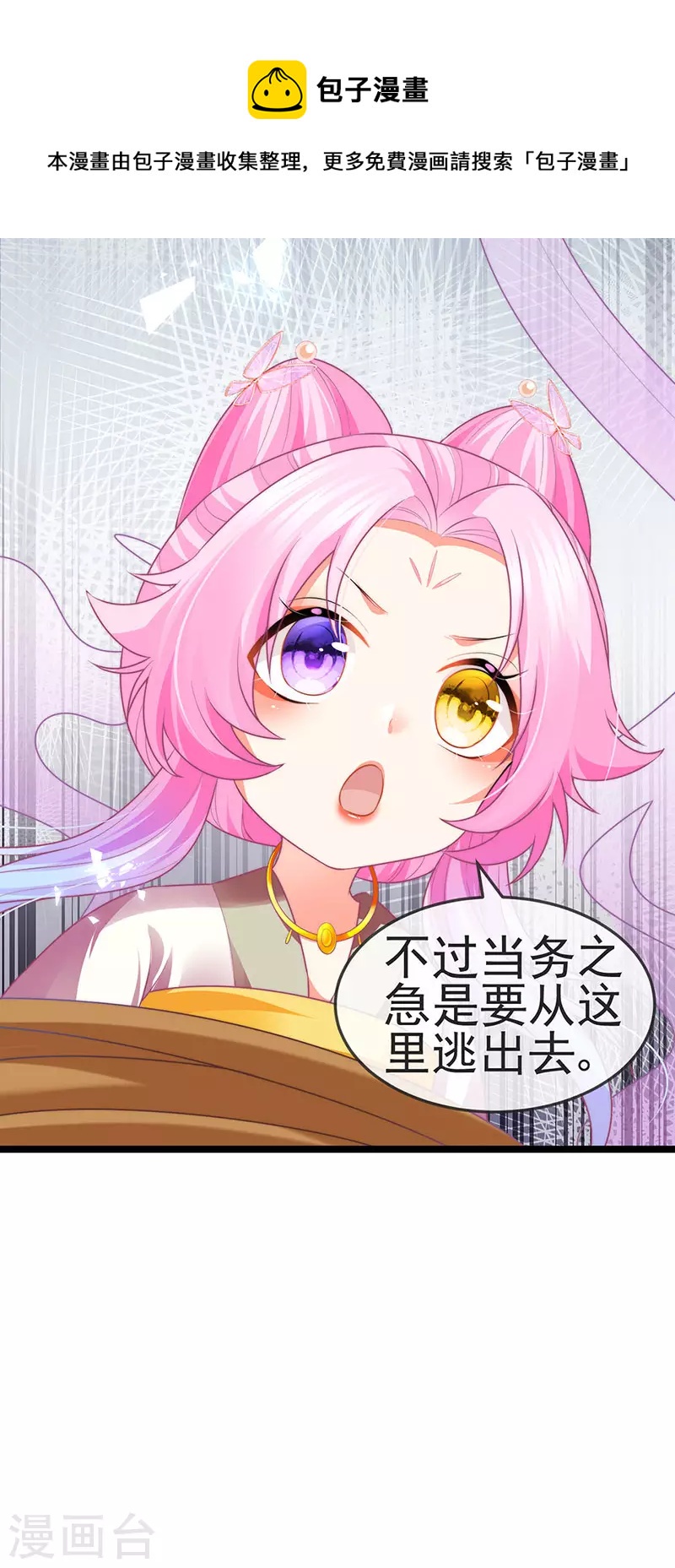 第52话 被绑架英雄救美40
