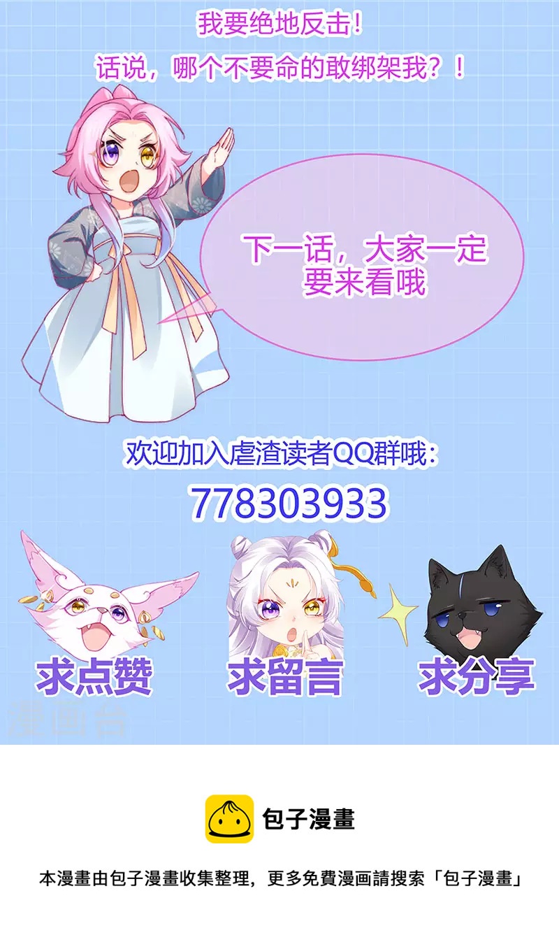 第51话 哄父皇睡觉觉43