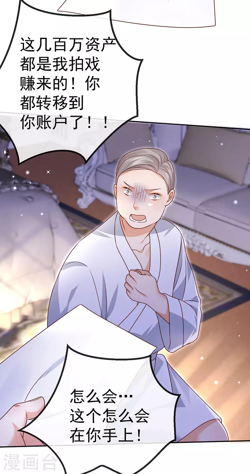 第77话 直播公开处刑36