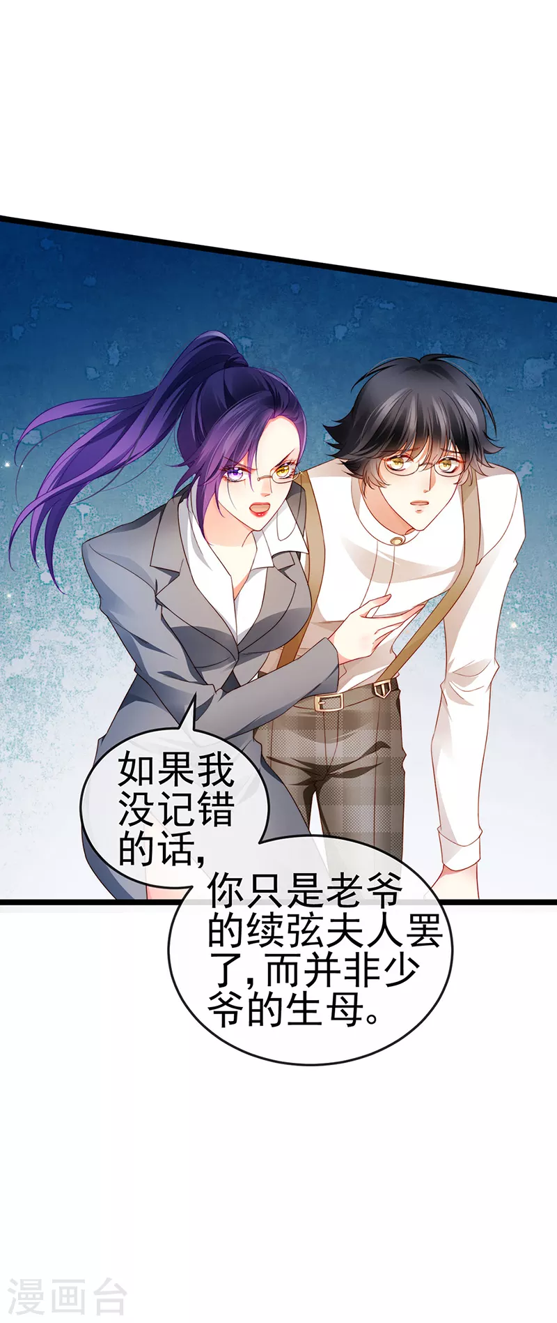 第24话 吊打！掌管内务31