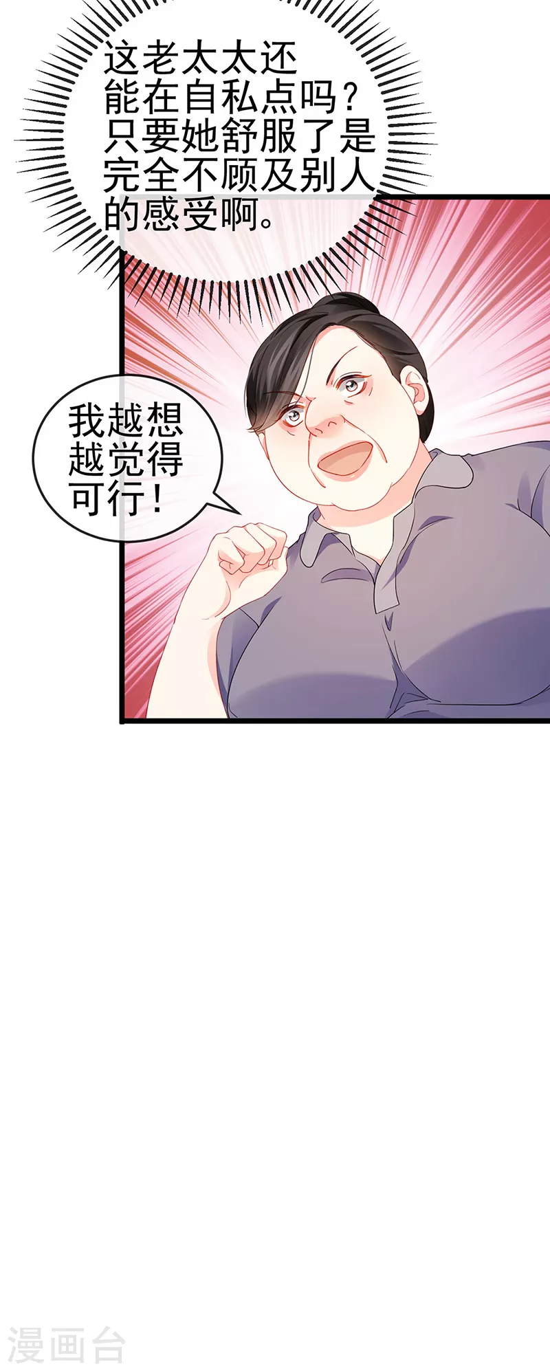 第15话 杀鸡取卵26