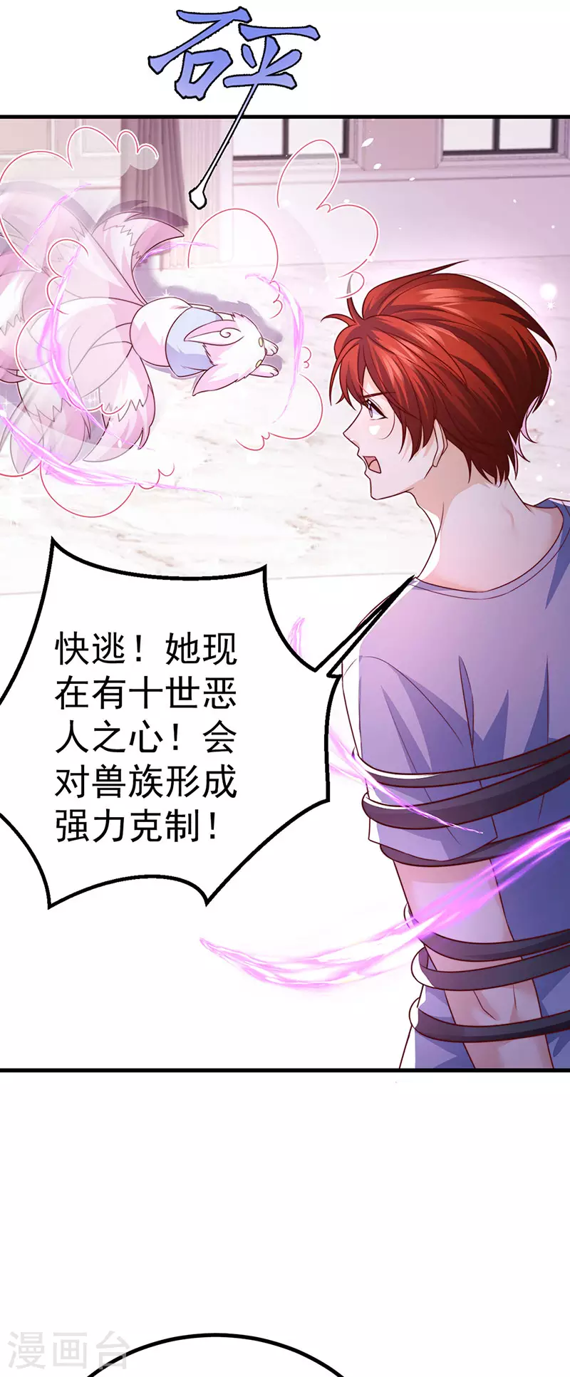 第91话养眼仙灵来啦27