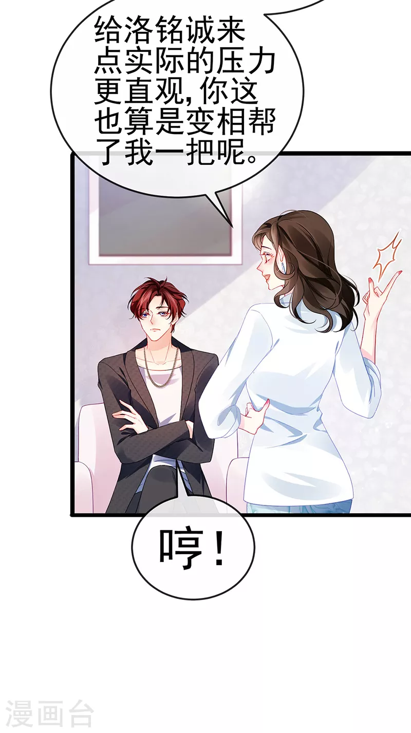 第5话 复仇者米修30