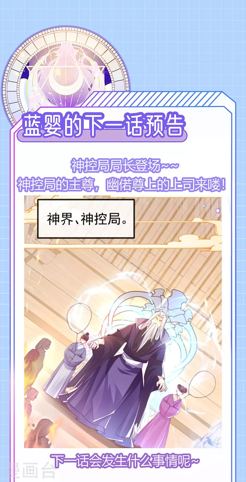 第66话 恶有恶报42