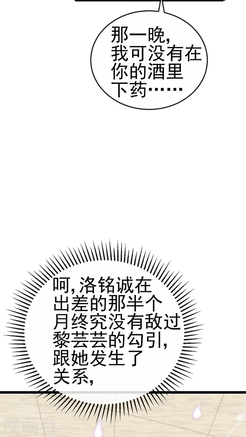 第4话 划破她的脸8
