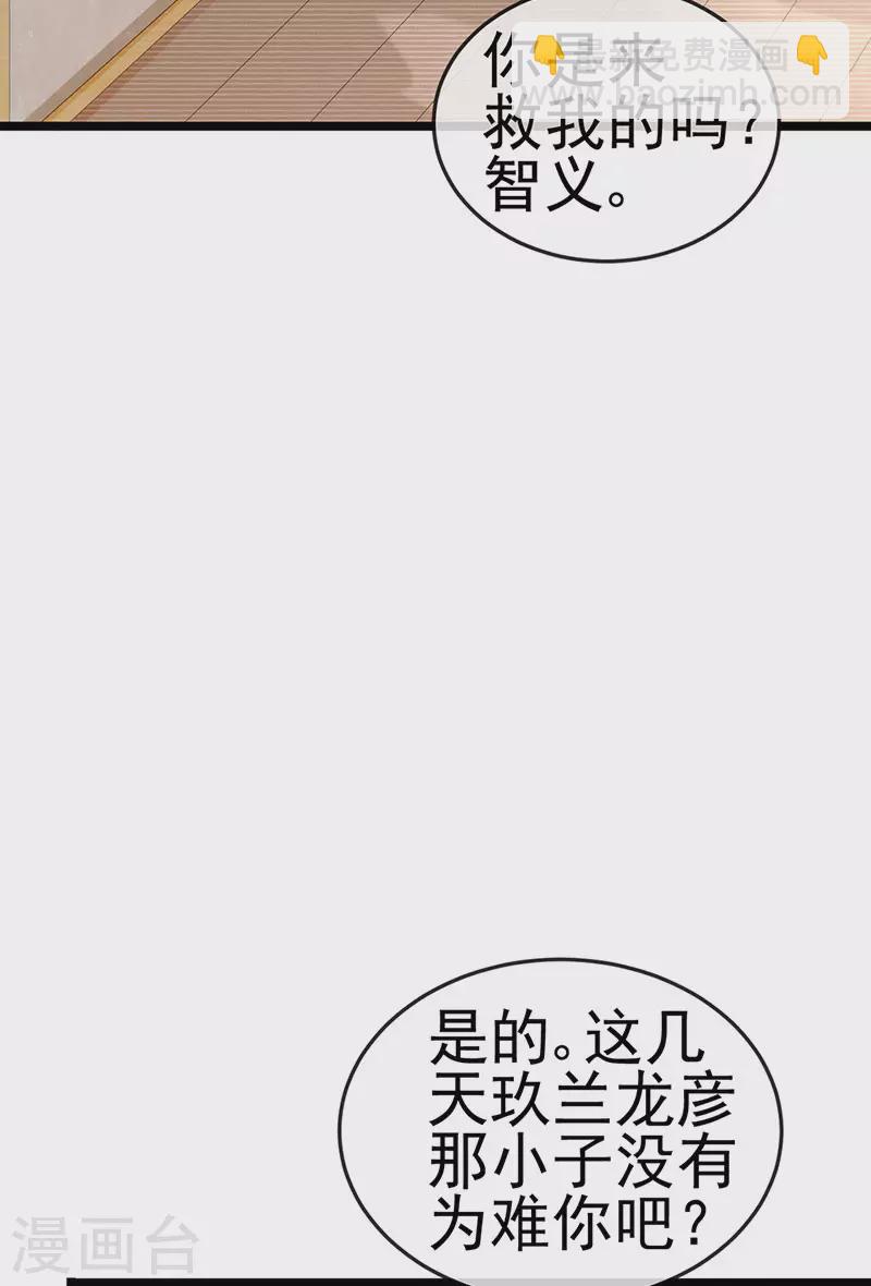 第33话 被情人灭口23