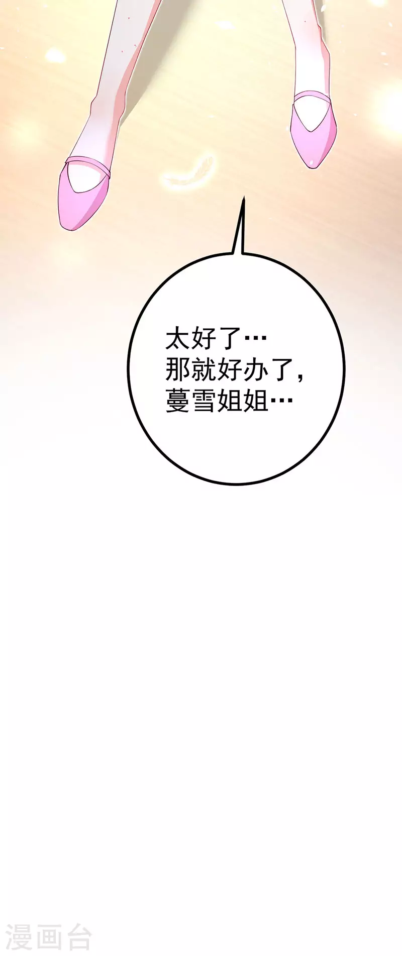 第86话试镜会演技对决36