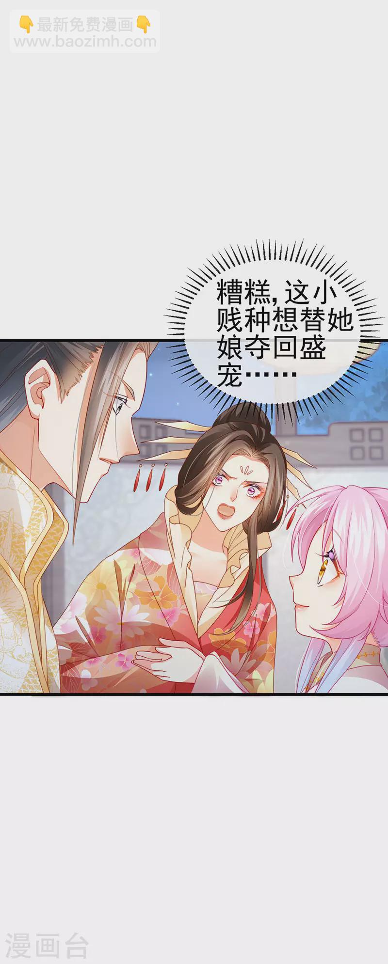 第48话 奔向月宫找帅哥5
