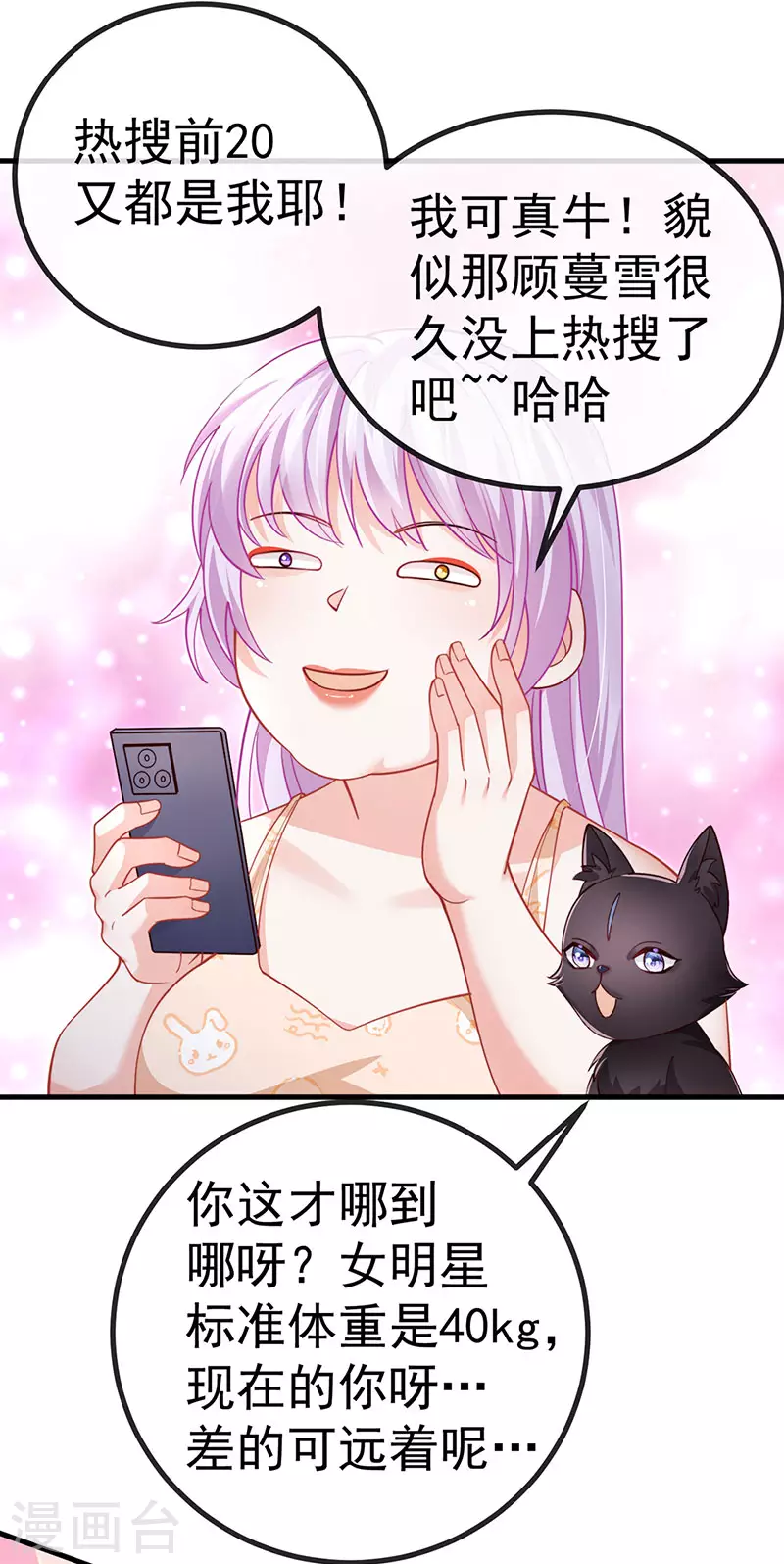 第78话 芭蕾舞王你是神35