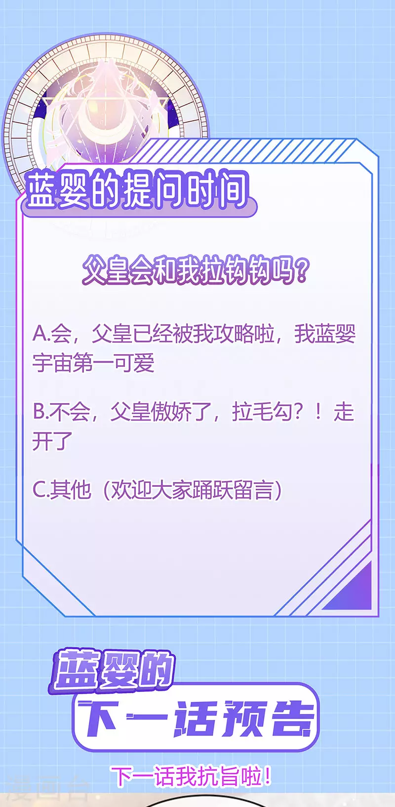 第55话 亲亲抱抱举高高34